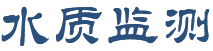 水質在線監(jiān)測分析儀